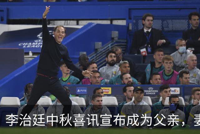 李治廷中秋喜讯宣布成为父亲，妻子是圈外华裔混血